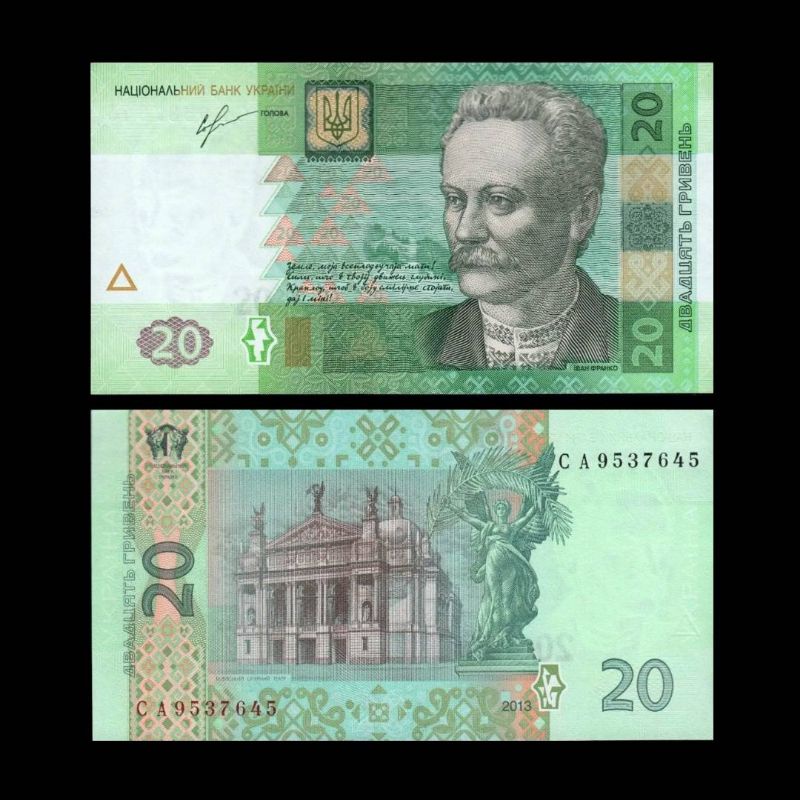 UANG UKRAINA UKRAINE 20 HRYVNIA 2013 UNC SIZE 130 x 69 MM IVAN FRANKO