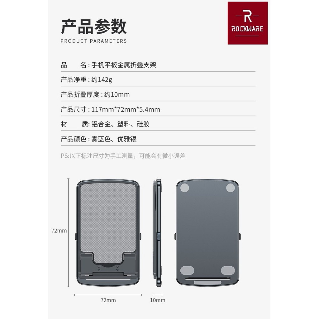 AKN88 - ROCKWARE Lifting Aluminum Mobile Phone Bracket - Support Tablet