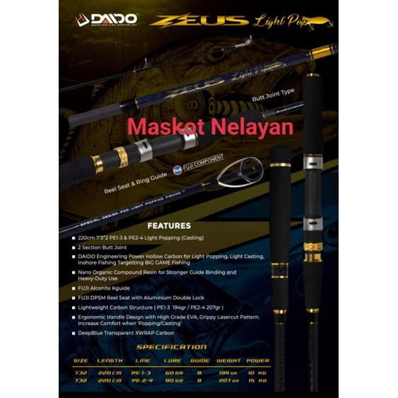 ROD DAIDO ZEUS LIGHT