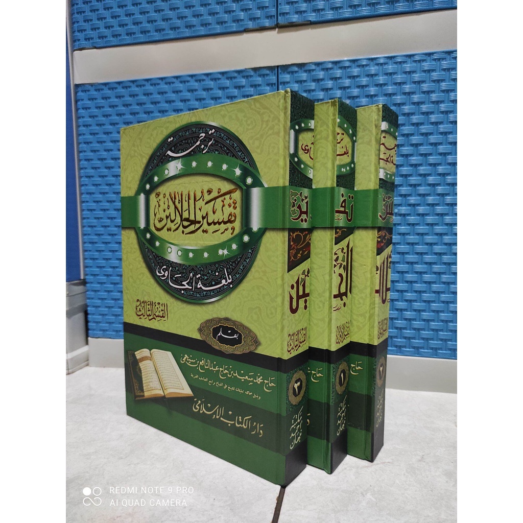 Tafsir Jalalen Makna Gandul Jawa Pegon Kertas Kuning Tafsir Jalalain Jalalen Jawa Pegon HARD COVER T