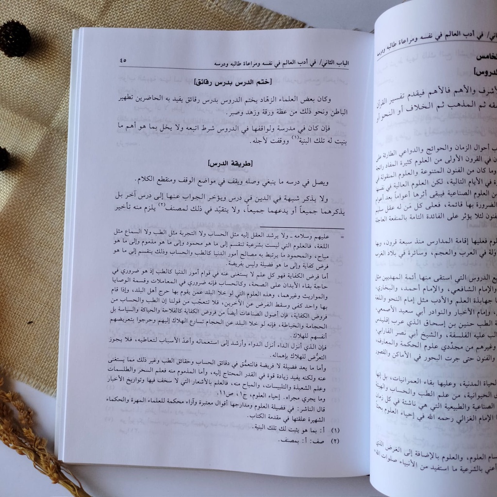 Kitab Tadzkiroh Tadzkiro Tadzkirotus As Sami' Sami Wal Mutakallim DKI Beirut Kerta Putih