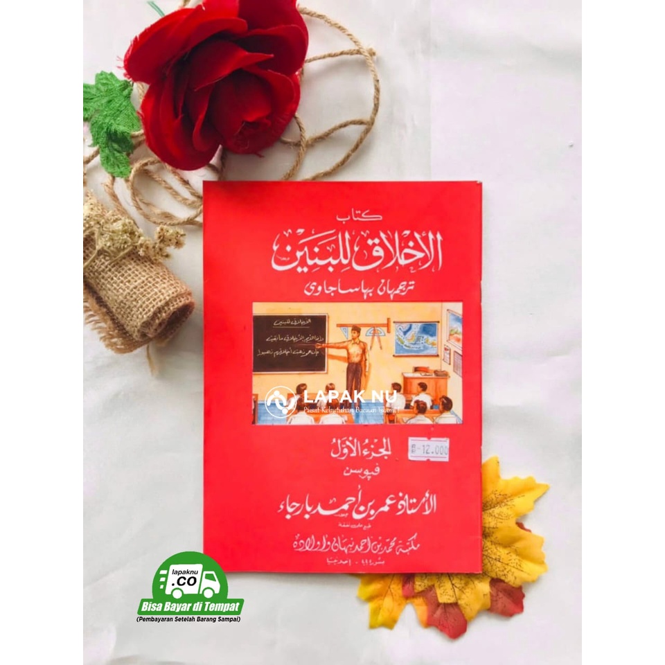 Kitab AKHLAK LIL BANIN Jawa Pegon Jilid 1-3 / Akhlaqul Banin Juz 1 Sampai 3