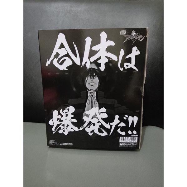 Bandai SMP (Shokugan Modeling Project) Genesis of Aquarion