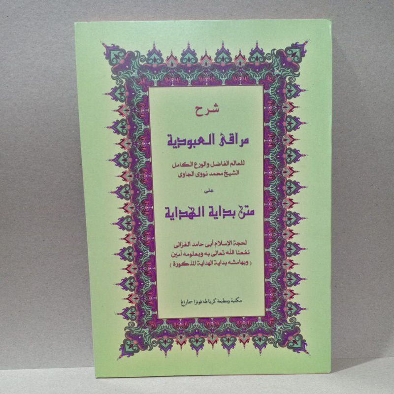 Kitab Kuning Syarah Maroqil Ubudiyah/Bidayatul HidayahKitab Kuning Syarah Maroqil Ubudiyah/Bidayatul