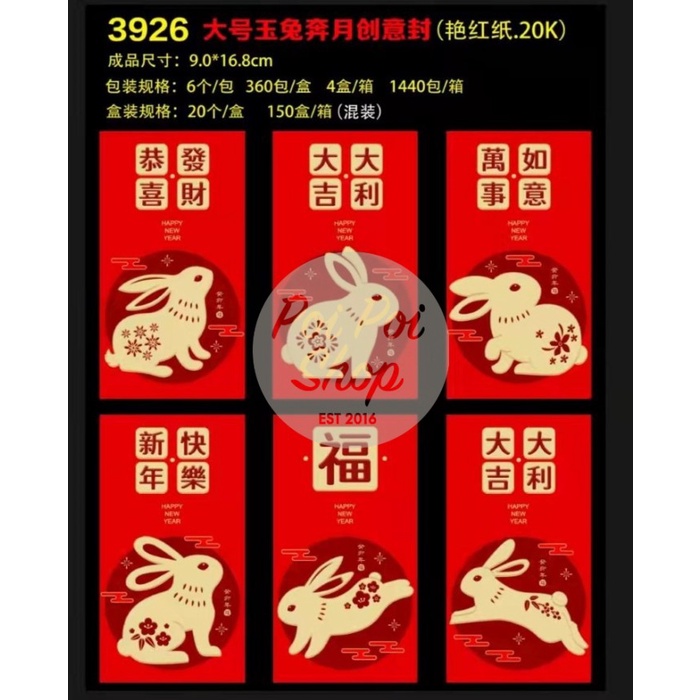 

ANGPAO IMLEK PREMIUM SHIO KELINCI RABBIT 2023 HONGBAO ANGPAU GROSIR NC - 3926