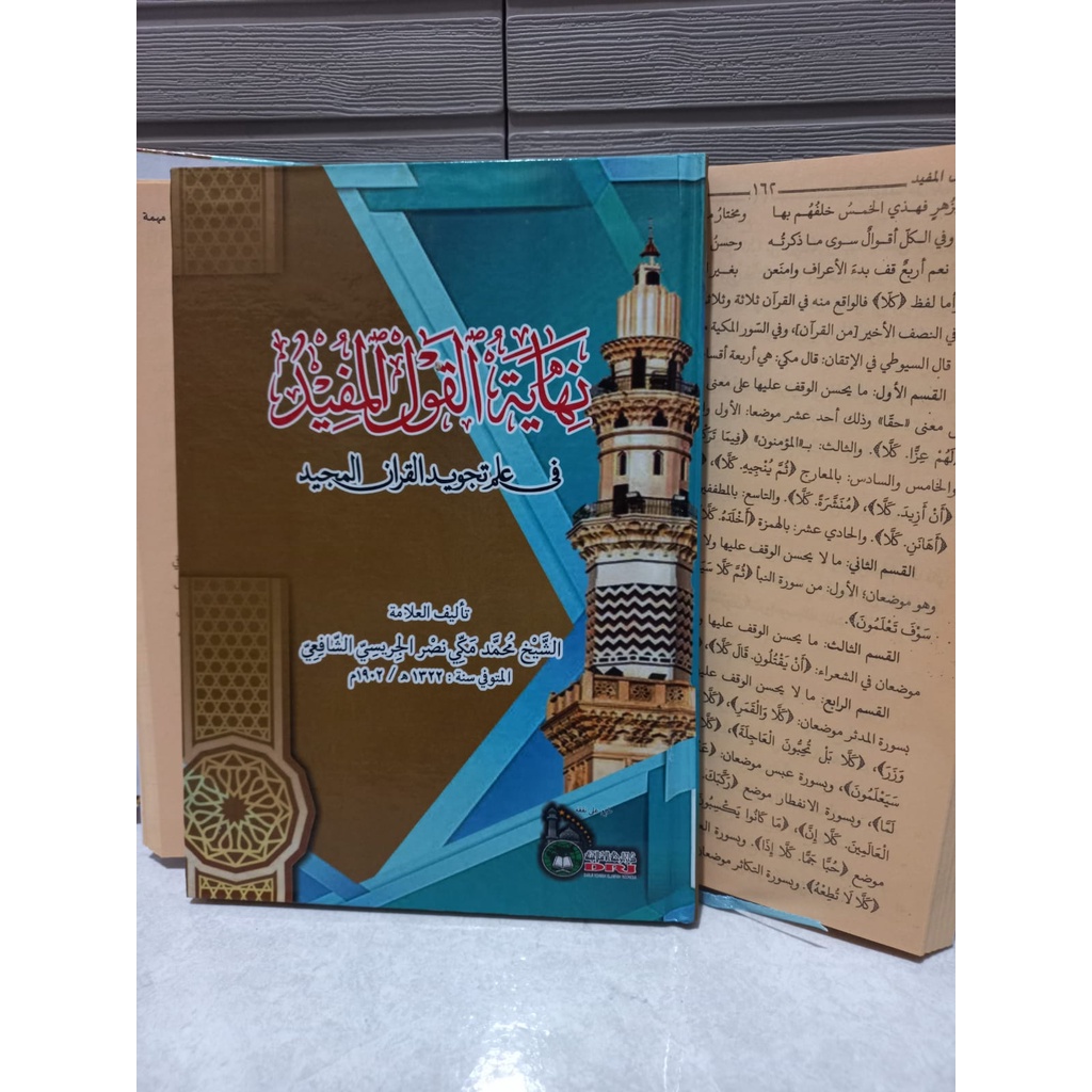 Nihayatul Qoul Mufid Kitab Nihayah Qoulul Mufid Mupis