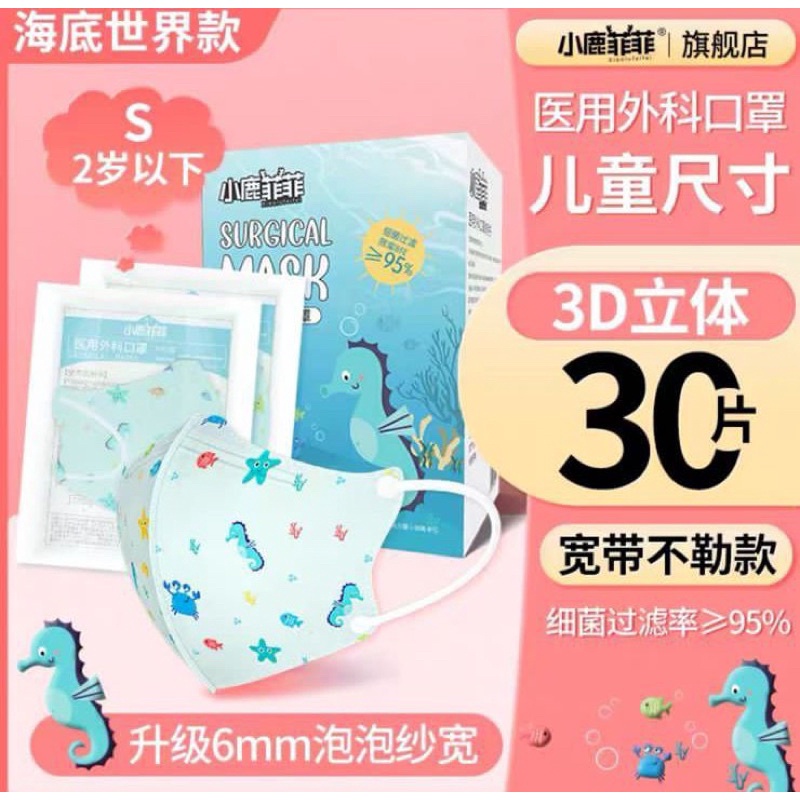 Masker baby 0-2 tahun