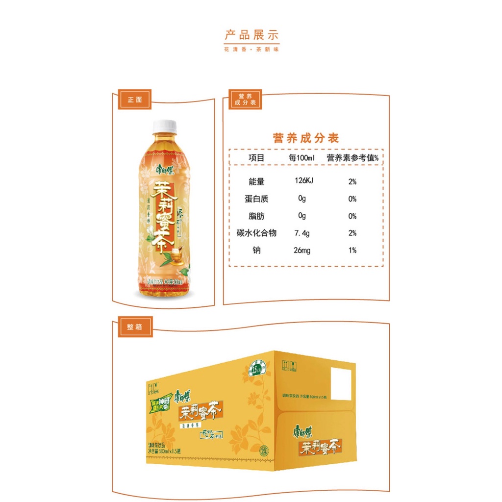 Tea Master Kong China Kang Shi Fu/Minuman Teh KANGSHIFU Ice Lemon Tea / Rock Sugar Pear Tea / Jasmine Honey Tea 500ml 康师傅茶饮品