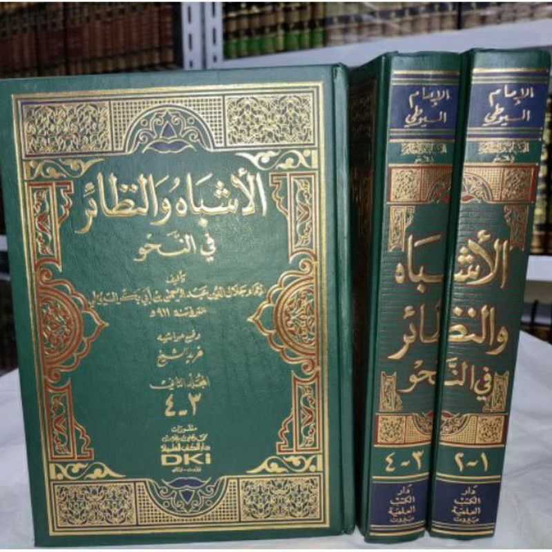 Al Asybah Wan Nadzoir Fin Nahwi Al Asbah Wan Nazoir Fi Nahwu 2 Jilid DKI Beirut