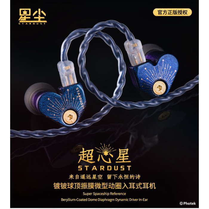 Moondrop Stardust SSR Super Spaceship Reference Limited Edition MOEYU