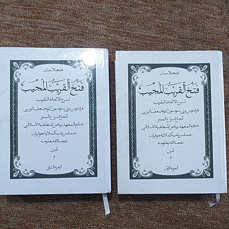 fathul qorib surahan /penjelasan sunda jamanis