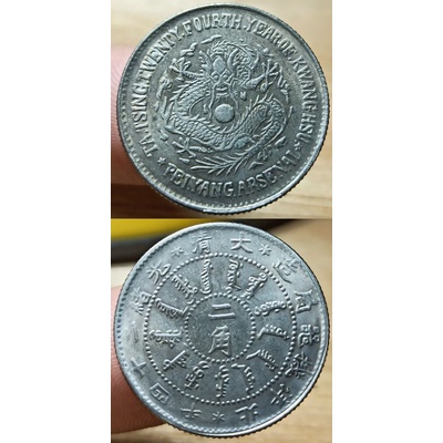 Koin Souvenir China Naga 1 keping