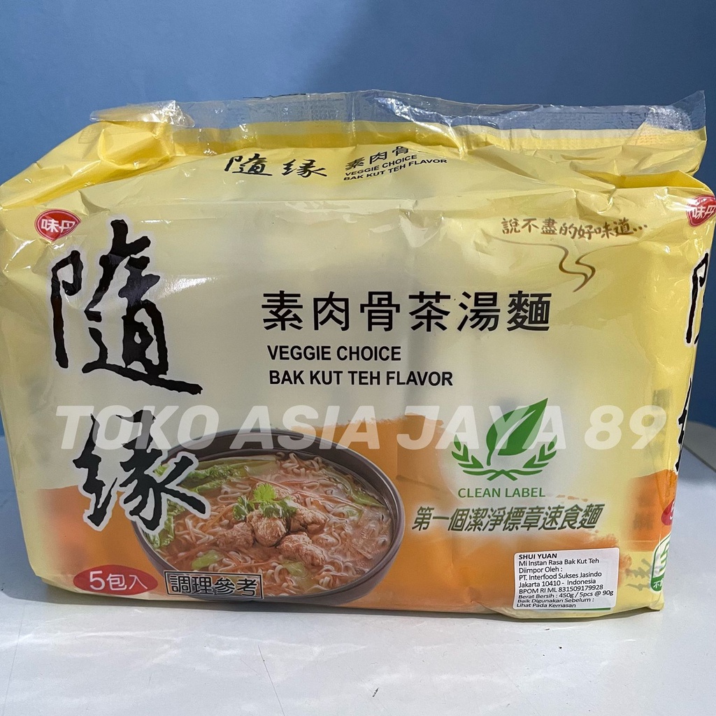 

shui yuan mie vegetarian, produk Taiwan (ecer per bungkus)
