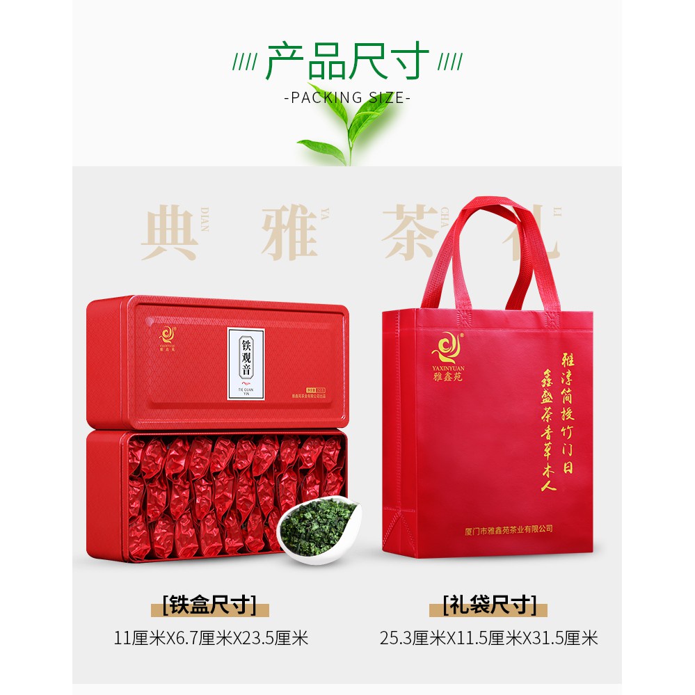 【HARGA PER BUNGKUS】Tie Guan Yin CHINESE TEA 8gram/Teh China TieGuanYin Teh Oolong 雅鑫苑 铁观音 中国茶