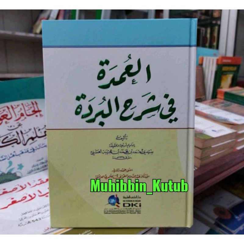 Al Umdah Fi Syarhil Burdah DKI Bairut
