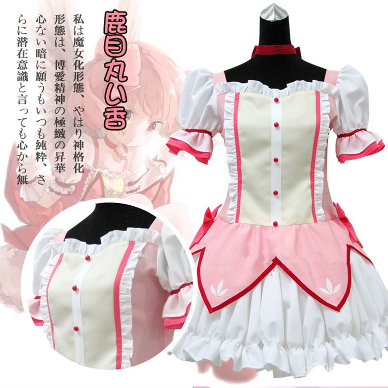 SBluuCosplay Puella Magi Madoka Magica Magical Girl Kaname Madoka Cosplay Costume Short Ball Dress W