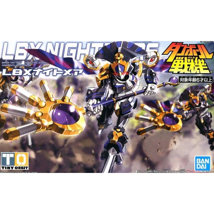 LBX Nightmare DANBALL SENKI BANDAI