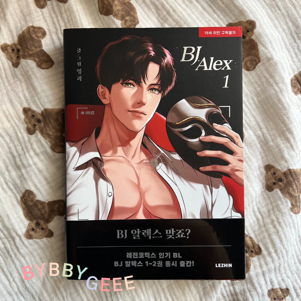 [ READY STOCK ] BJ Alex Vol 1 Korean KR Ver. [FIRST PRESS EDITION] - PRELOVED MANHWA BOOK + SLEEVE O
