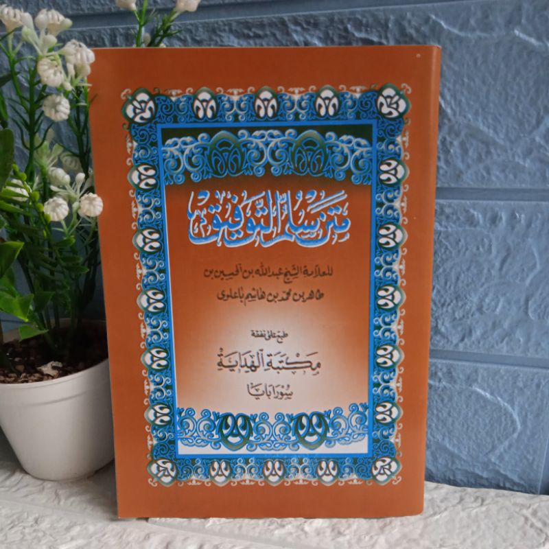 Sulam Taufiq Makna Jawa Pegon Al Hidayah || Sulam Taufiq Makna Jawa