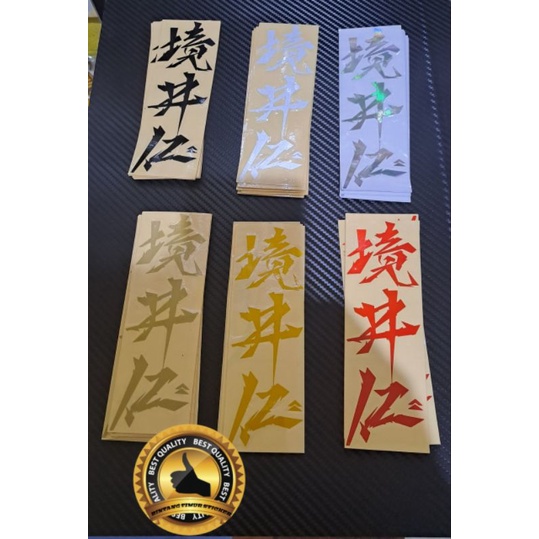

STICKER KANJI JEPANG CUTTING
