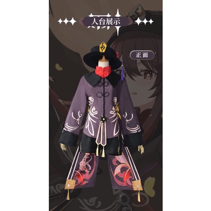ready stock hutao costume kostum cosplay