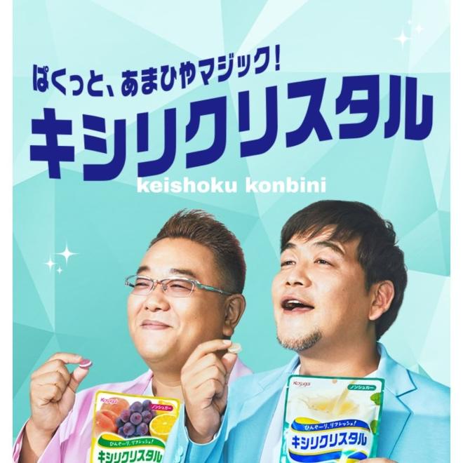 

Sale Kasugai xylicrystal candy 71g /PERMEN LUNAK/PERMEN VIRAL/PERMEN MILO/PERMEN YUPI/PERMEN JADUL/PERMEN KARET
