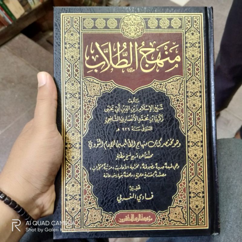 MANHAJUT THULLAB || Manhajut thulab || منهج الطلاب