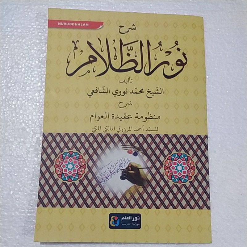 

Kitab SYARAH NURUD DHOLAM | Nurudh Dolam Kosongan cetakan Nurul Ilmi