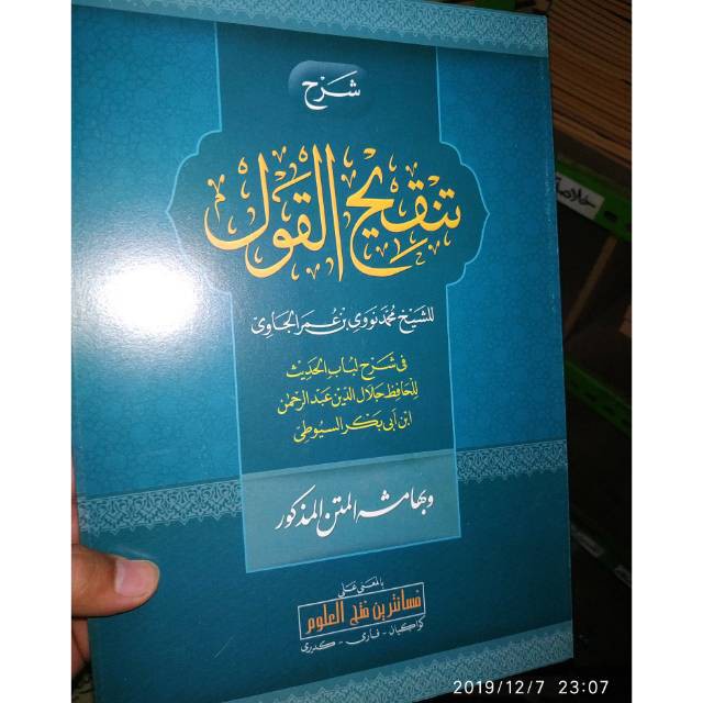 Tanqihul qoul makna pesantren