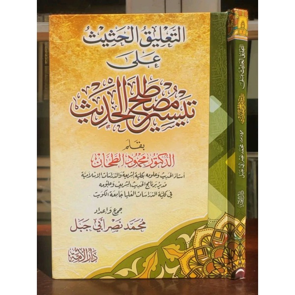 AT TA'LIQ ATTA'LIQ TAISIR