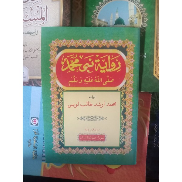 Riwayat Nabi Muhammad SAW | Kitab Arab Melayu