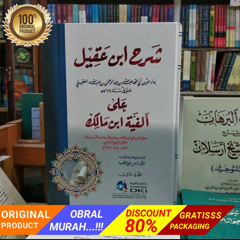 kitab Syarah Ibnu Aqil kuning Beirut 2 jilid