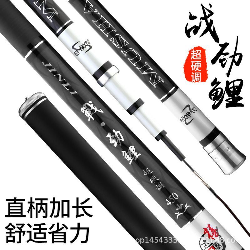 joran tegek jinli 6H p450cm