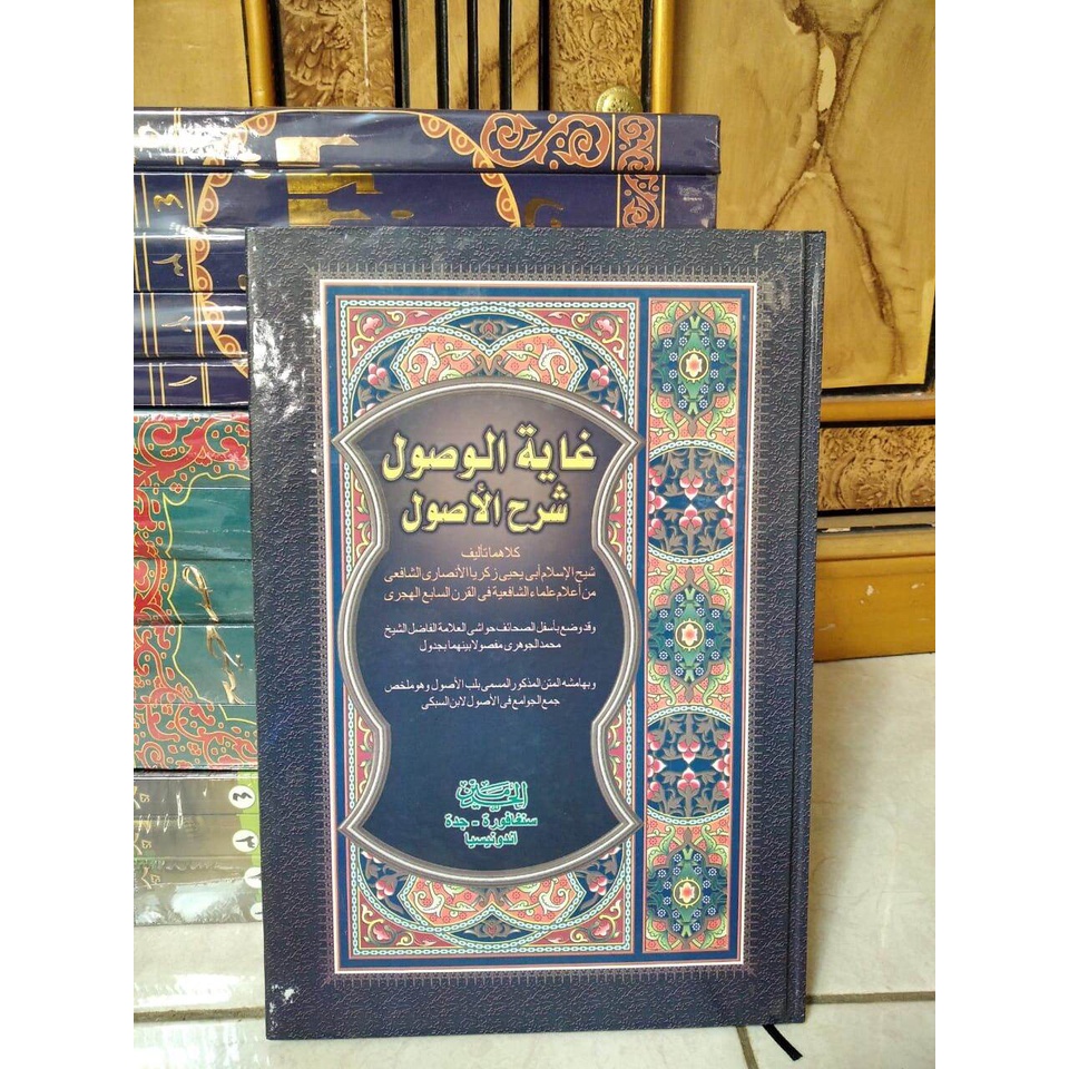 Kitab GOYATUL WUSUL JILID TEBAL goyatul whusul goyatul wusul