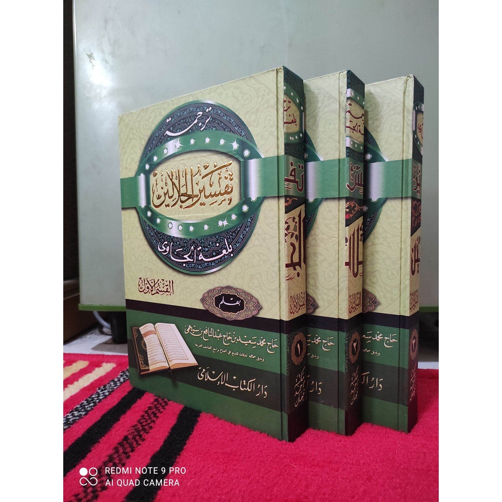 terlaris Tafsir Jalalen Makna Gandul Jawa Pegon Kertas Kuning Tafsir Jalalain Jalalen Jawa Pegon Gro