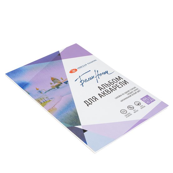 White Nights Water Colour Paper 260 gsm A4 &amp; A3/ 10 sheets, cotton up to 70%, medium grain