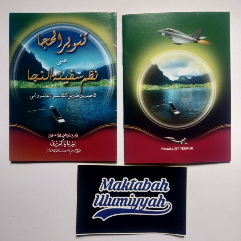 Nadhom Tanwirul Hija Safinatun Naja, Tanwirul Hija, Safinatun Naja