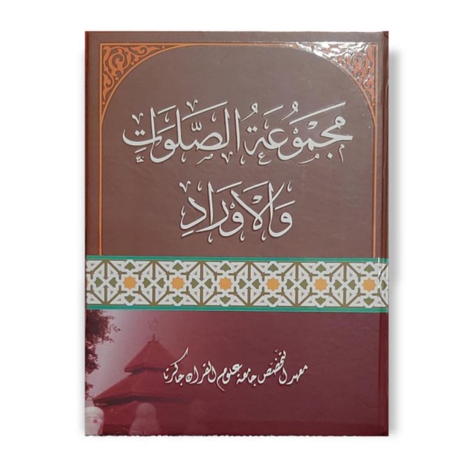 Majmuah Shalawat wal Awrad