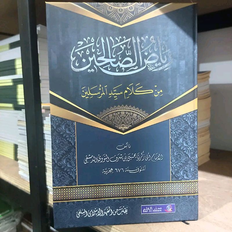 Kitab Riyadus Solihin - Riyadus Sholihin Makna Pesantren Petuk