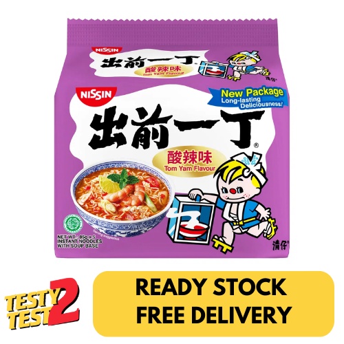 

Nissin Instant Noodles - Tom Yum 5 x 85g