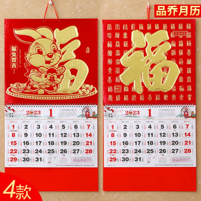 

NEW 2023 Kalender Bulanan Kalender Hongkong Kelinci FU Termurah Grosir -5000