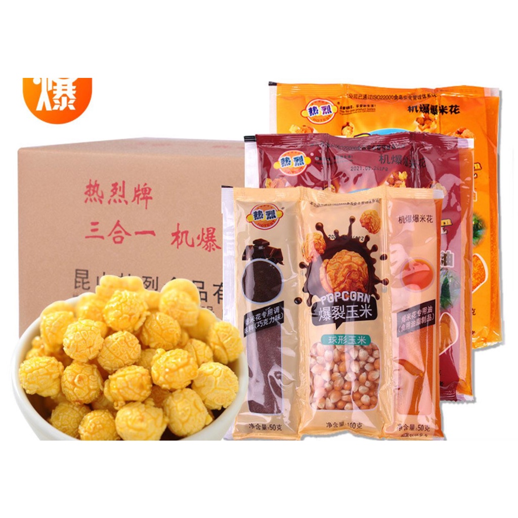 POP CORN INSTAN 3 IN 1 IMPOR 三合一爆米花 200gr