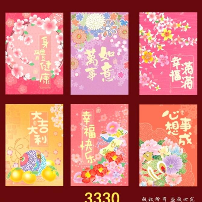 

TERBARU ANGPAO JEPANG NETRAL BUNGA ANGPAU PENDEK IMLEK MURAH AMPLOP AMPAU BARU LIMITED EDITION