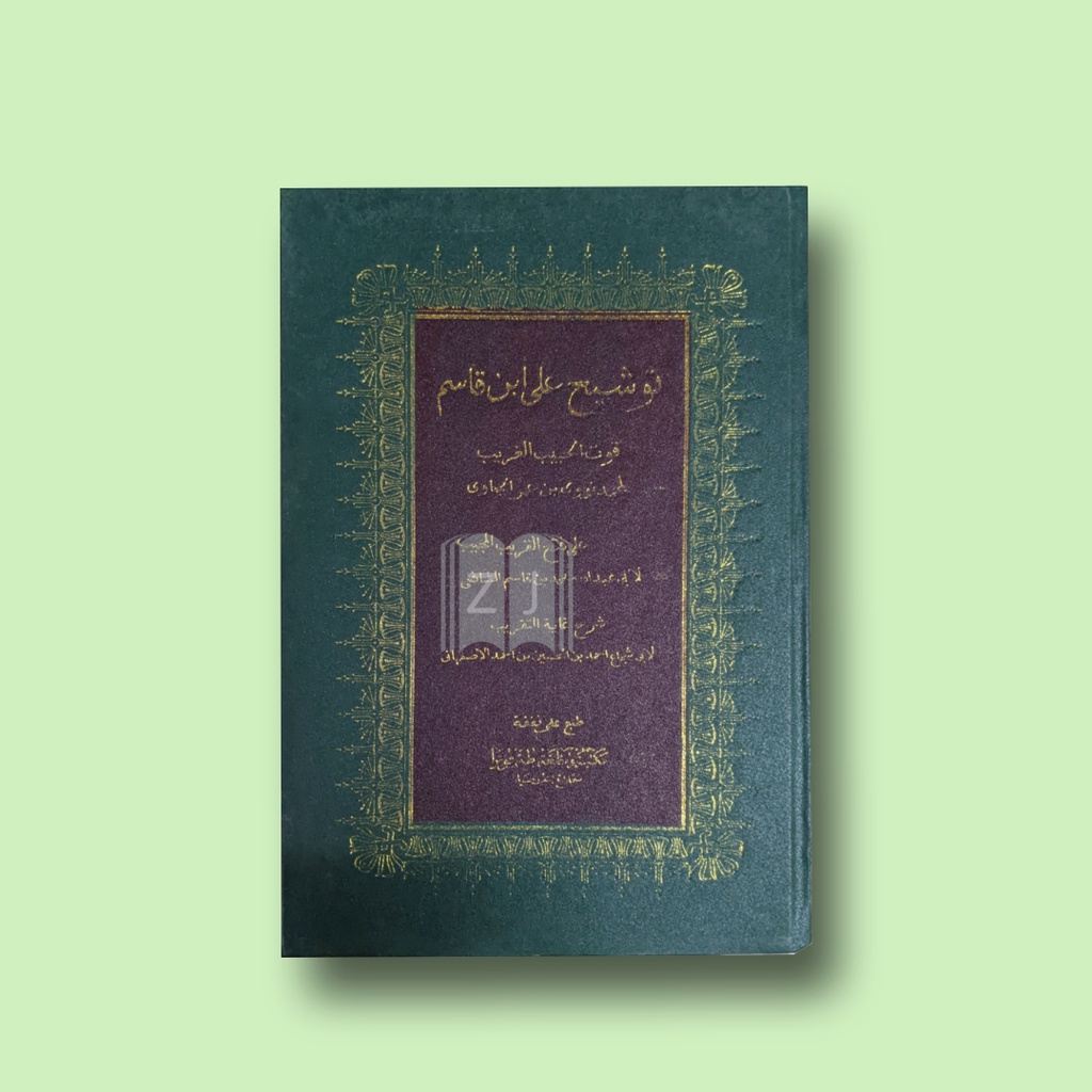 

Kitab Tausyeh ala Ibnu Qosim