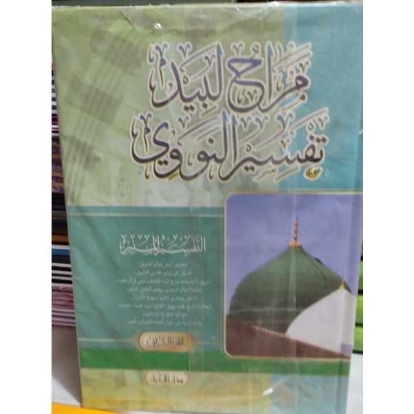 MARAHUL LABID, TAFSIR MUNIR 1-2 DAR IHYA TEXS KOMPUTER