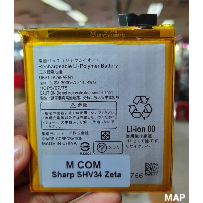 Baterai Sharp Aquos S3 FS8032 HE349 Battery Sharp Zeta SH04H SHV34 506SH UBATIA269AFN1 ORIGINAL