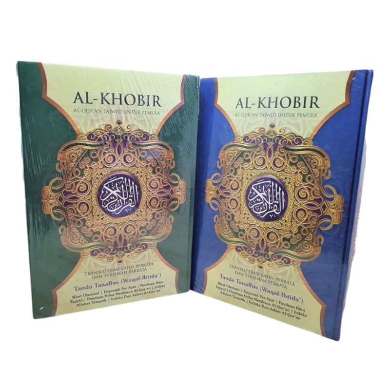 

Al Quran 2 warna terjemah perkata latin custom cover (PO)