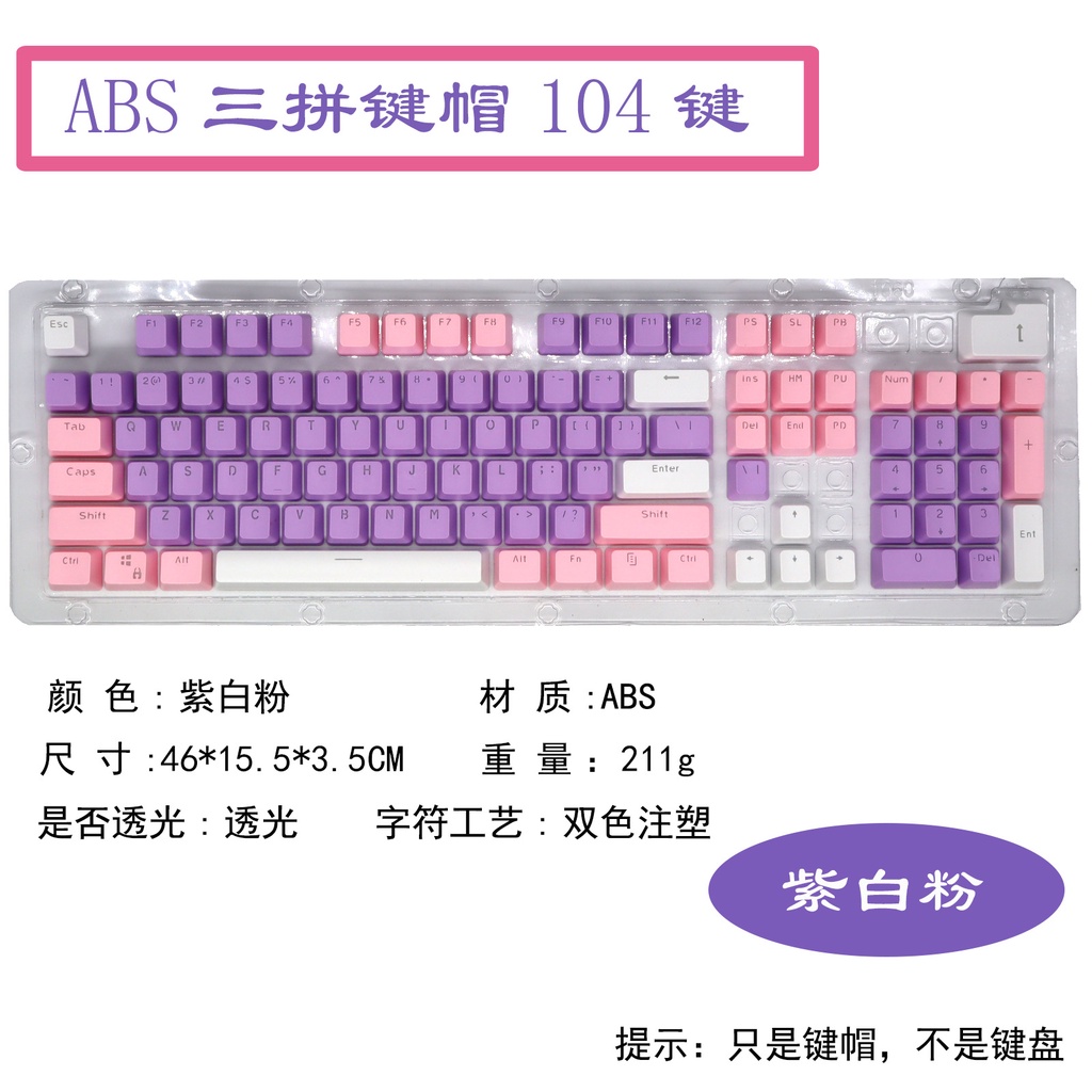 Keycap 61 / 87 / 104 Tombol Bahan Abs Transparan