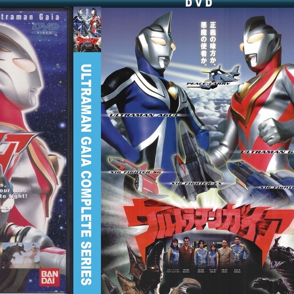 DVD Ultraman Gaia (Teks Indonesia)