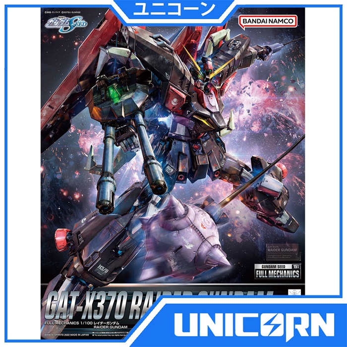 1/100 FULL MECHANIC RAIDER GUNDAM BANDAI